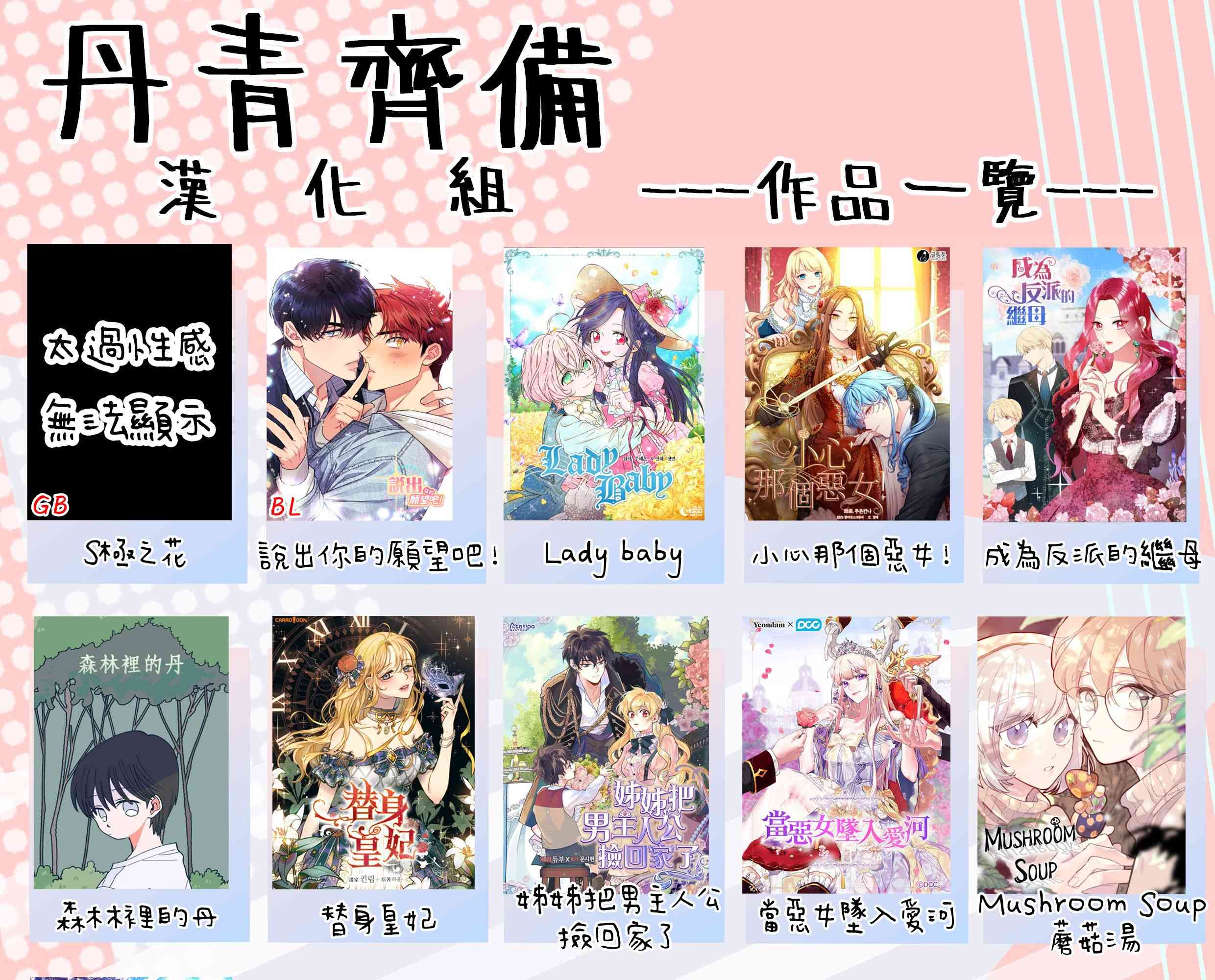 《姐姐把男主人公捡回家了》漫画最新章节15话免费下拉式在线观看章节第【57】张图片