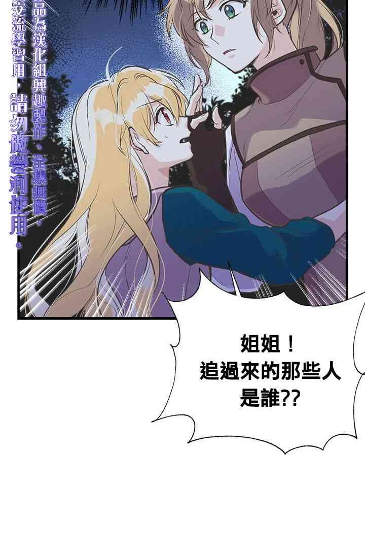 《姐姐把男主人公捡回家了》漫画最新章节15话免费下拉式在线观看章节第【10】张图片