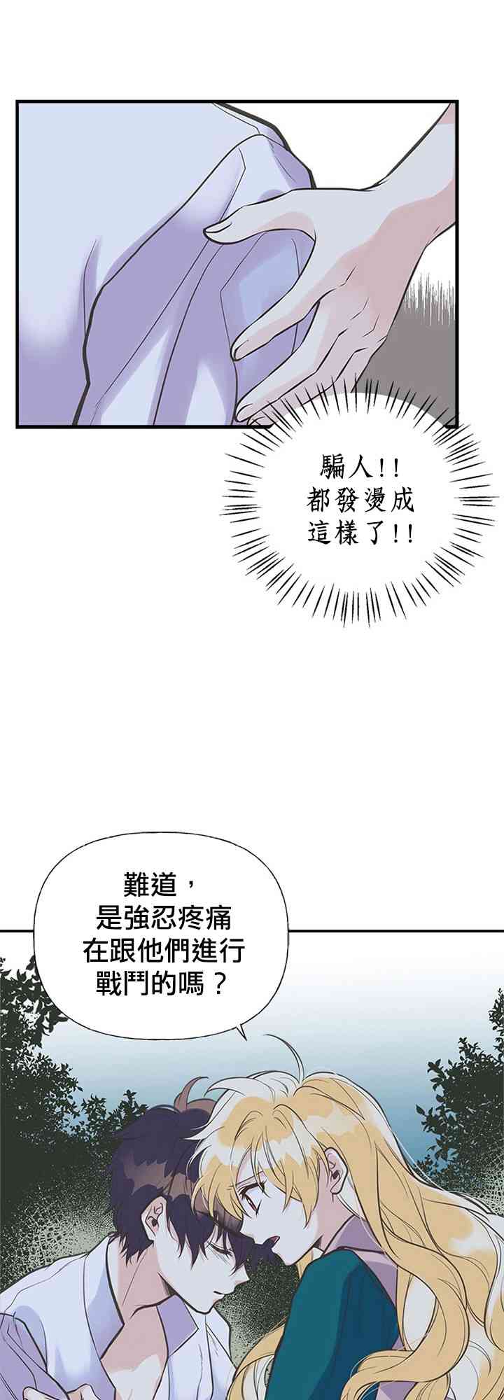 《姐姐把男主人公捡回家了》漫画最新章节16话免费下拉式在线观看章节第【11】张图片