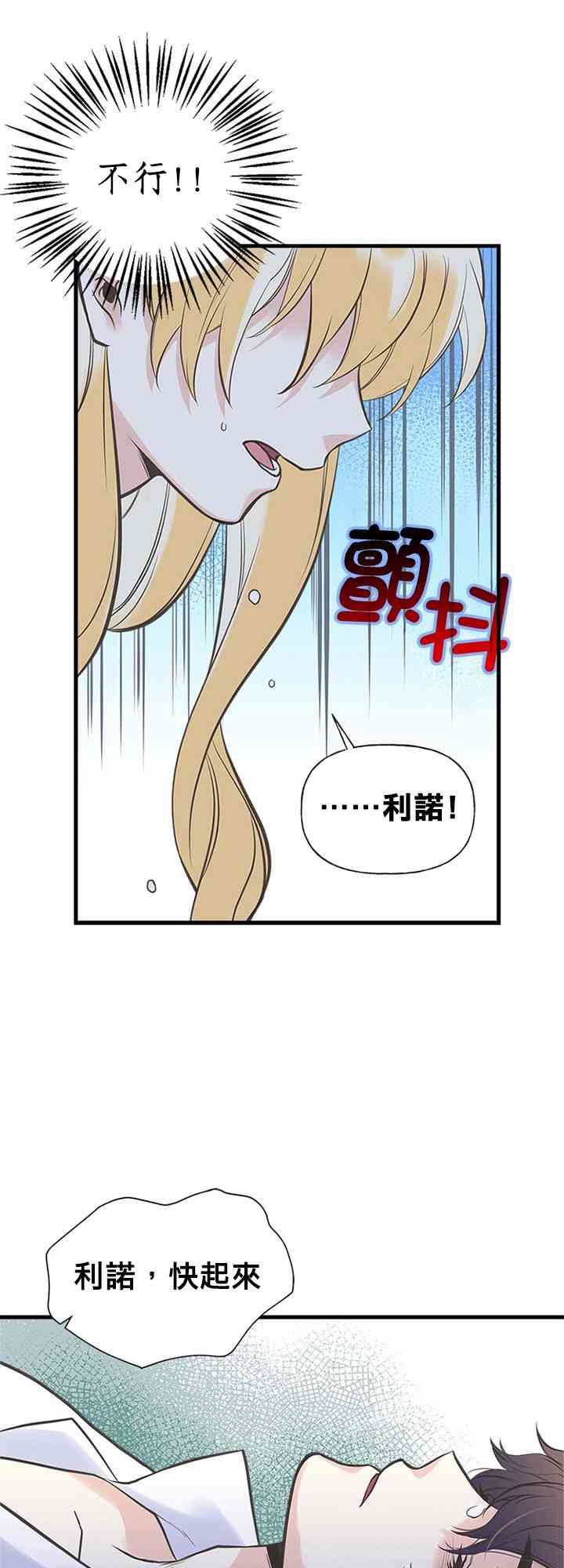 《姐姐把男主人公捡回家了》漫画最新章节16话免费下拉式在线观看章节第【21】张图片