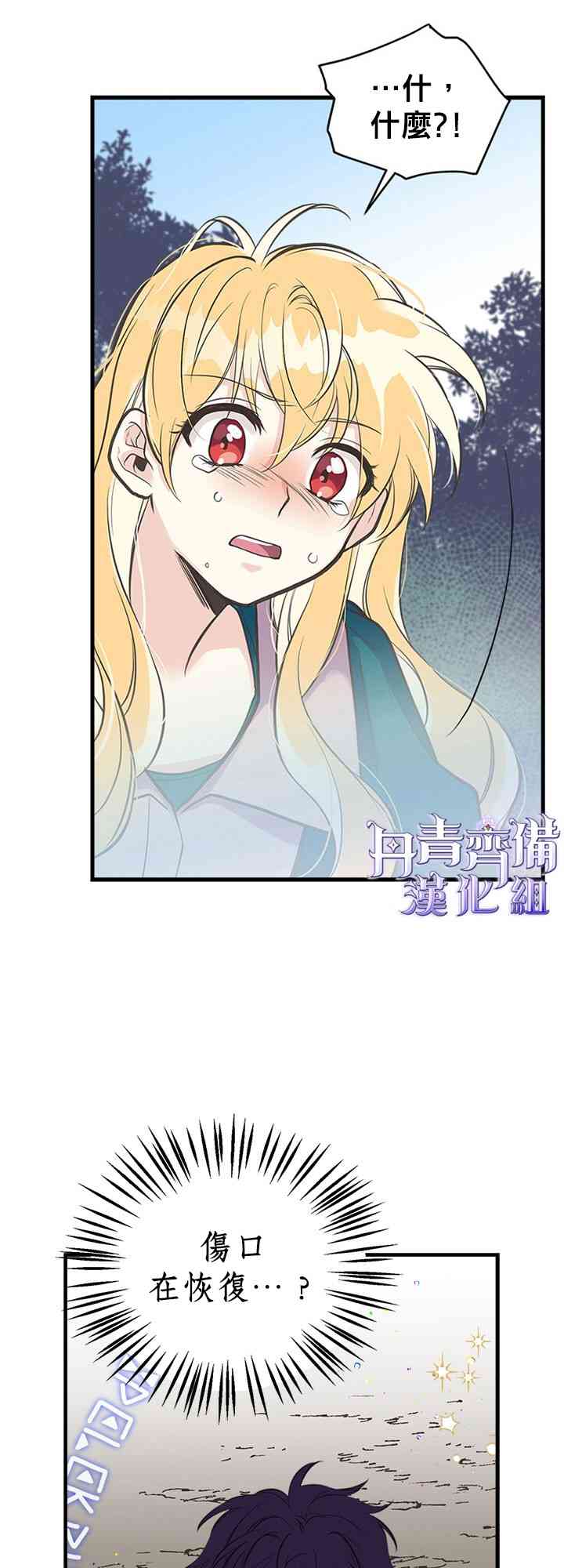 《姐姐把男主人公捡回家了》漫画最新章节16话免费下拉式在线观看章节第【27】张图片