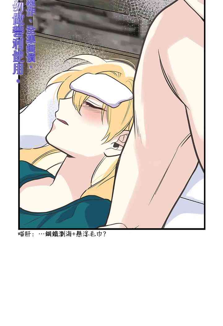 《姐姐把男主人公捡回家了》漫画最新章节16话免费下拉式在线观看章节第【40】张图片