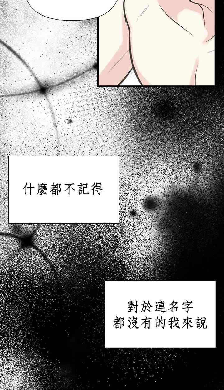 《姐姐把男主人公捡回家了》漫画最新章节16话免费下拉式在线观看章节第【48】张图片