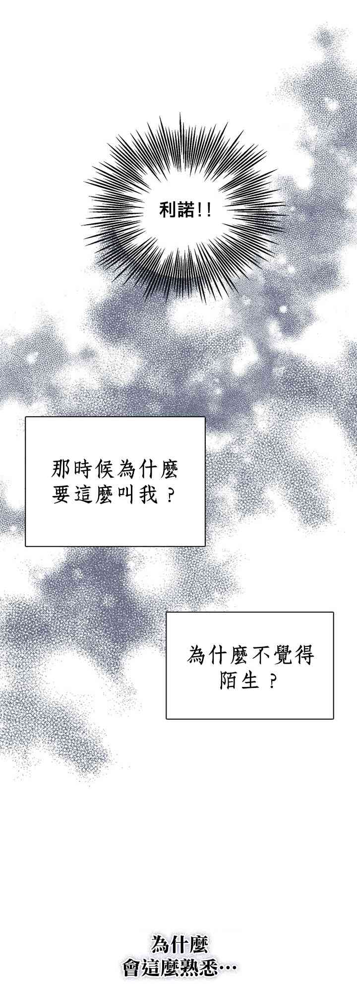 《姐姐把男主人公捡回家了》漫画最新章节16话免费下拉式在线观看章节第【53】张图片