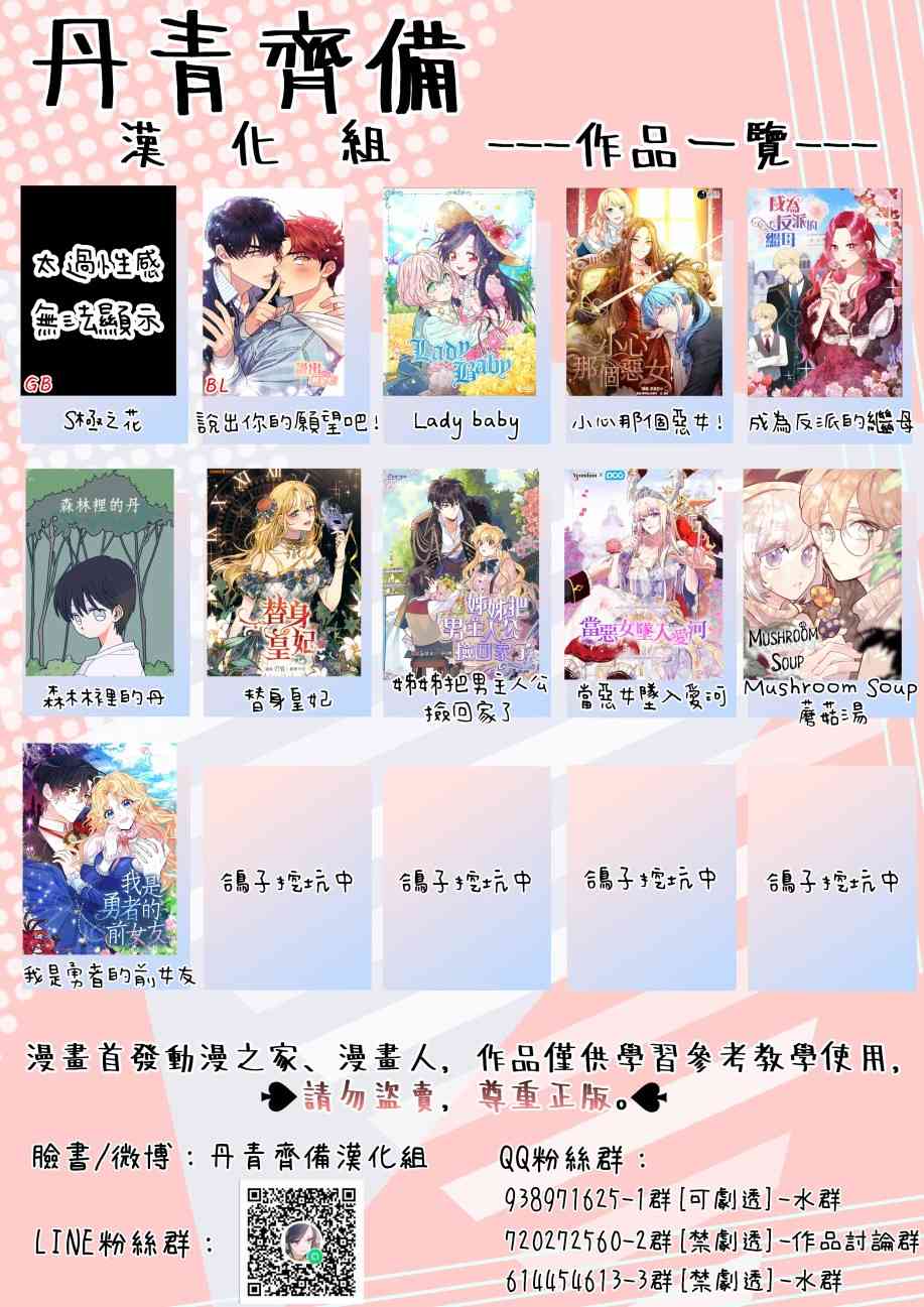 《姐姐把男主人公捡回家了》漫画最新章节16话免费下拉式在线观看章节第【61】张图片