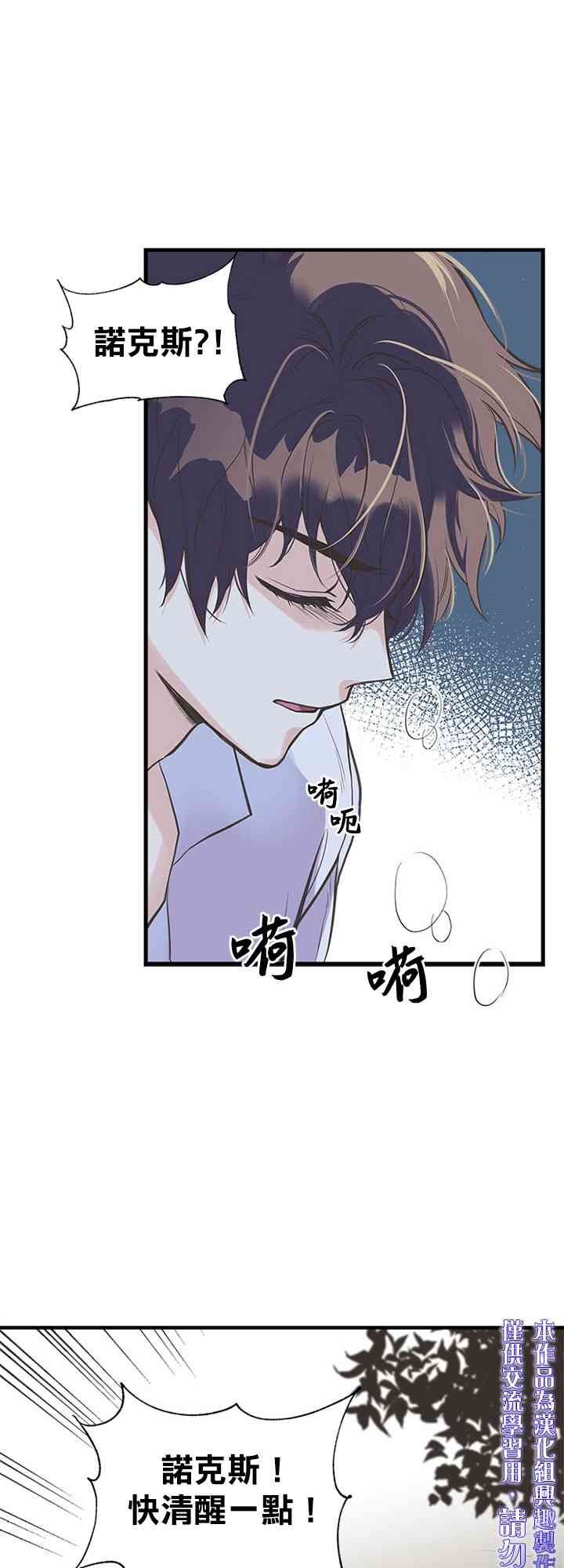 《姐姐把男主人公捡回家了》漫画最新章节16话免费下拉式在线观看章节第【9】张图片