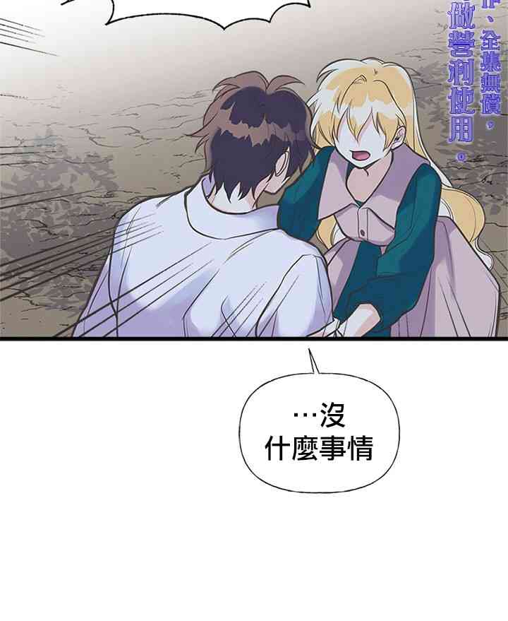 《姐姐把男主人公捡回家了》漫画最新章节16话免费下拉式在线观看章节第【10】张图片