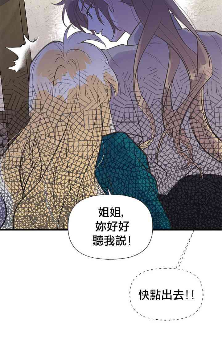 《姐姐把男主人公捡回家了》漫画最新章节17话免费下拉式在线观看章节第【14】张图片