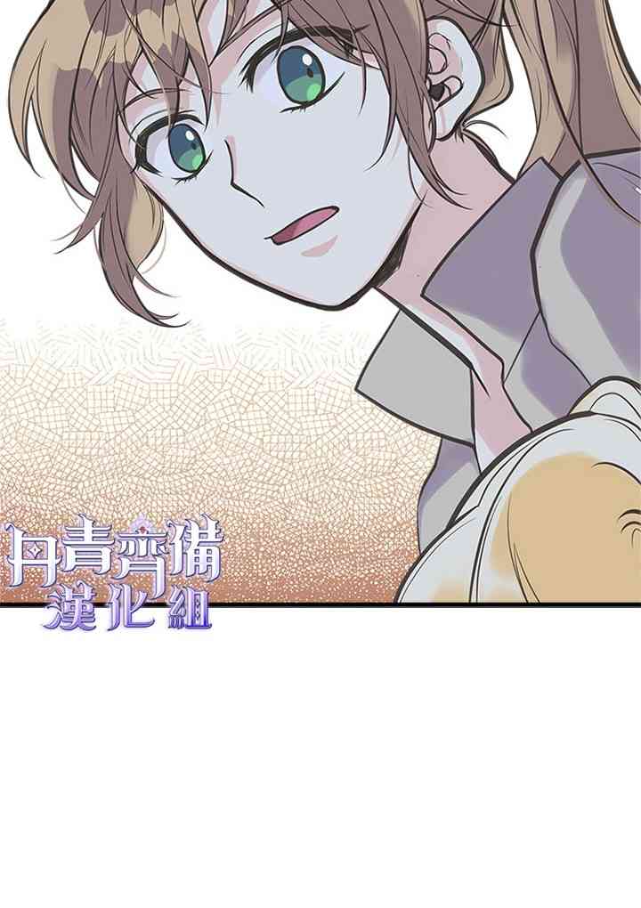 《姐姐把男主人公捡回家了》漫画最新章节17话免费下拉式在线观看章节第【16】张图片