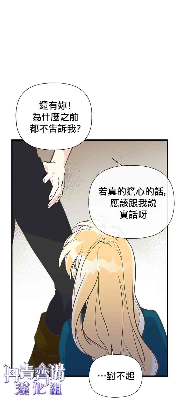 《姐姐把男主人公捡回家了》漫画最新章节17话免费下拉式在线观看章节第【32】张图片