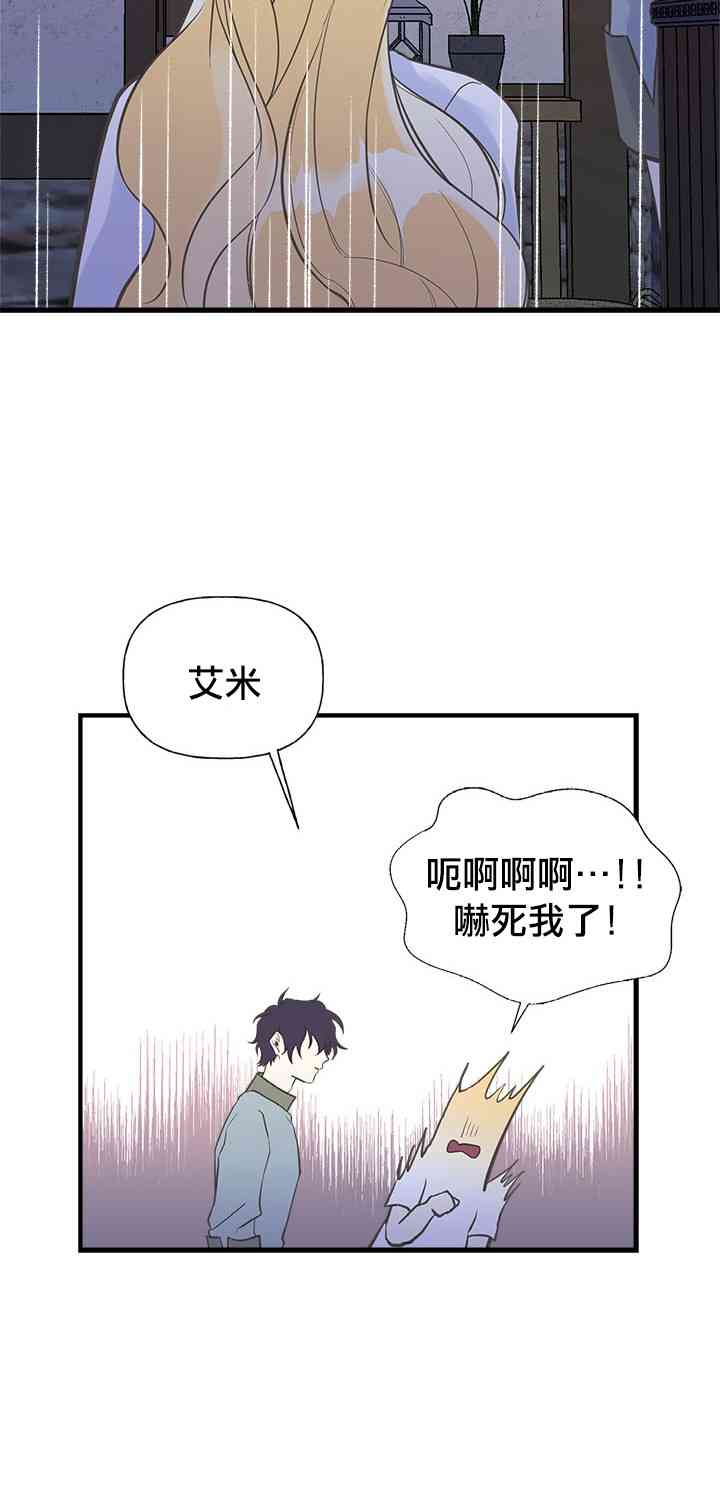 《姐姐把男主人公捡回家了》漫画最新章节17话免费下拉式在线观看章节第【50】张图片