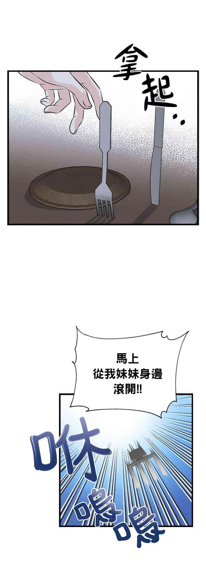 《姐姐把男主人公捡回家了》漫画最新章节17话免费下拉式在线观看章节第【7】张图片