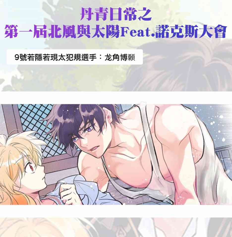 《姐姐把男主人公捡回家了》漫画最新章节17话免费下拉式在线观看章节第【69】张图片