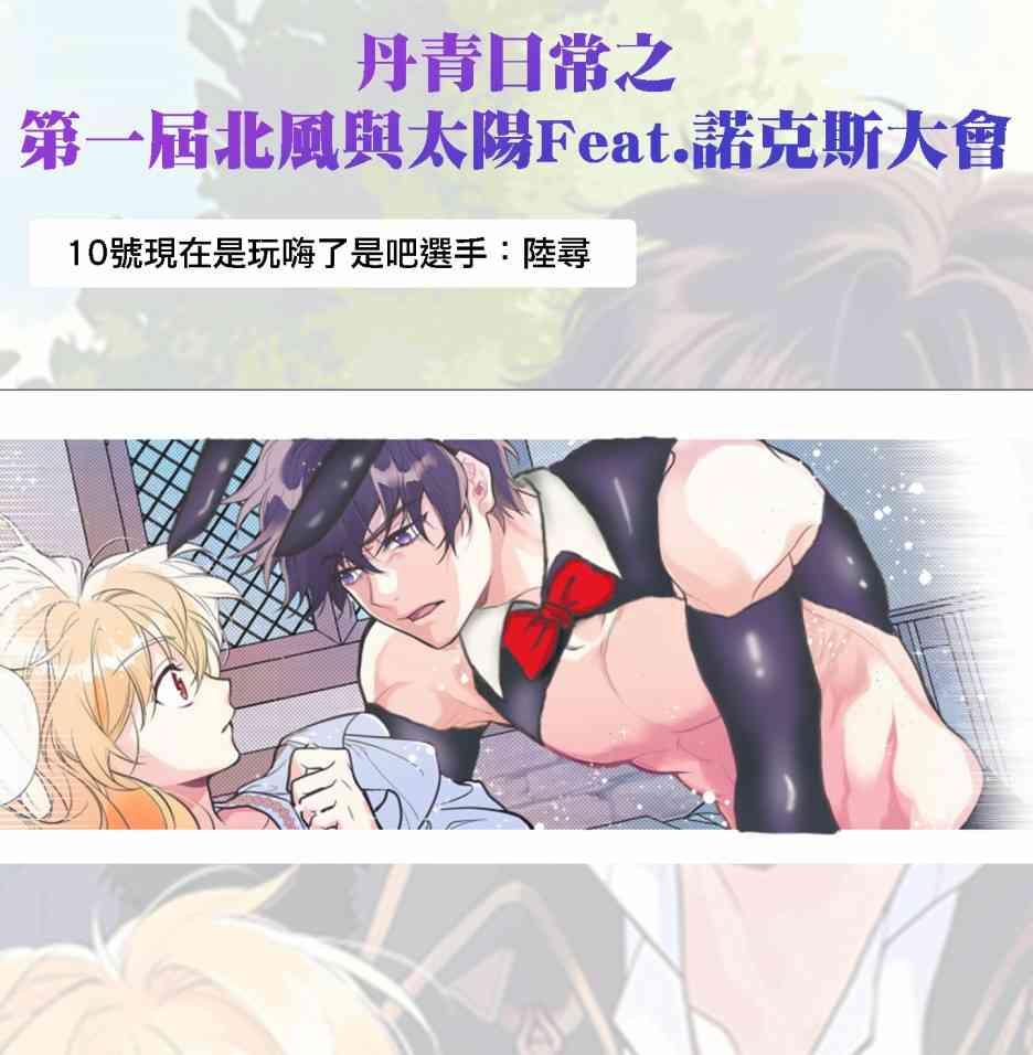 《姐姐把男主人公捡回家了》漫画最新章节17话免费下拉式在线观看章节第【70】张图片