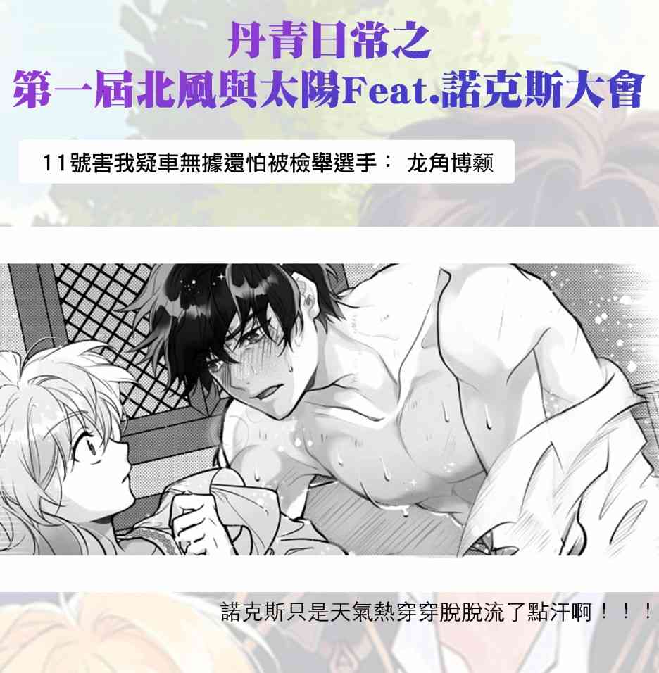 《姐姐把男主人公捡回家了》漫画最新章节17话免费下拉式在线观看章节第【71】张图片