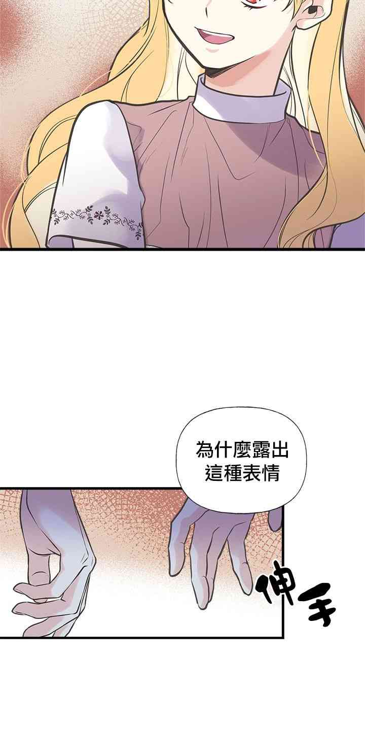 《姐姐把男主人公捡回家了》漫画最新章节18话免费下拉式在线观看章节第【2】张图片