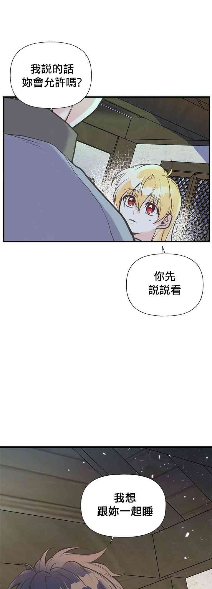 《姐姐把男主人公捡回家了》漫画最新章节18话免费下拉式在线观看章节第【11】张图片