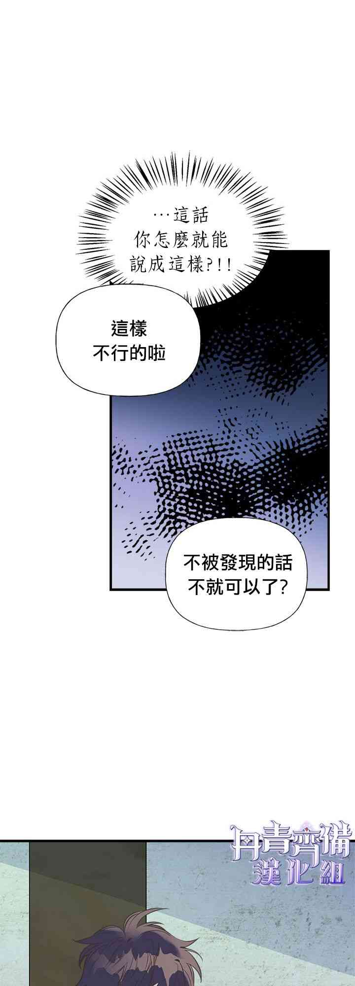 《姐姐把男主人公捡回家了》漫画最新章节18话免费下拉式在线观看章节第【15】张图片