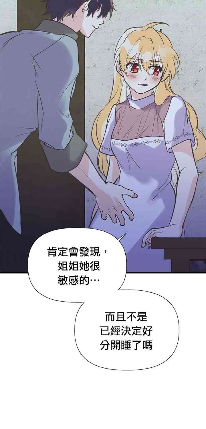 《姐姐把男主人公捡回家了》漫画最新章节18话免费下拉式在线观看章节第【16】张图片