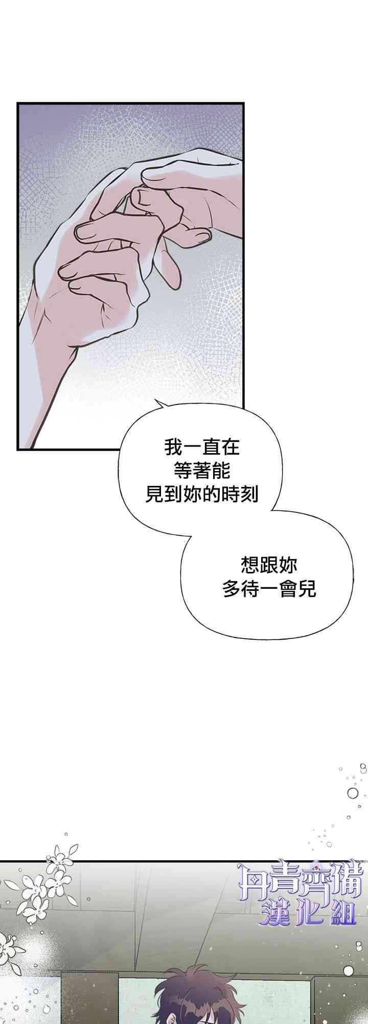 《姐姐把男主人公捡回家了》漫画最新章节18话免费下拉式在线观看章节第【21】张图片