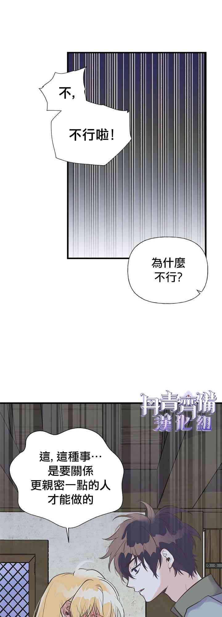 《姐姐把男主人公捡回家了》漫画最新章节18话免费下拉式在线观看章节第【25】张图片