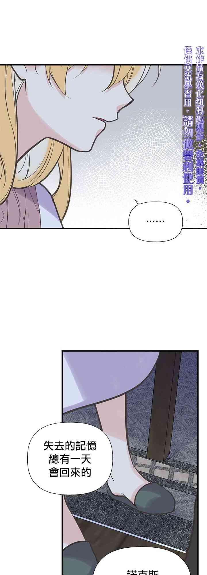 《姐姐把男主人公捡回家了》漫画最新章节18话免费下拉式在线观看章节第【29】张图片