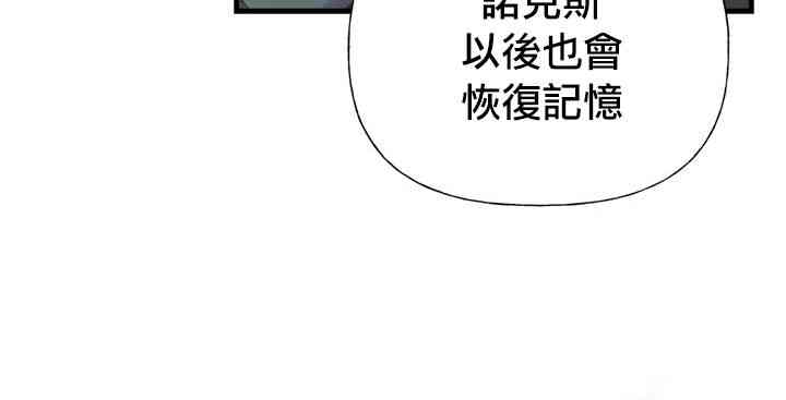 《姐姐把男主人公捡回家了》漫画最新章节18话免费下拉式在线观看章节第【30】张图片