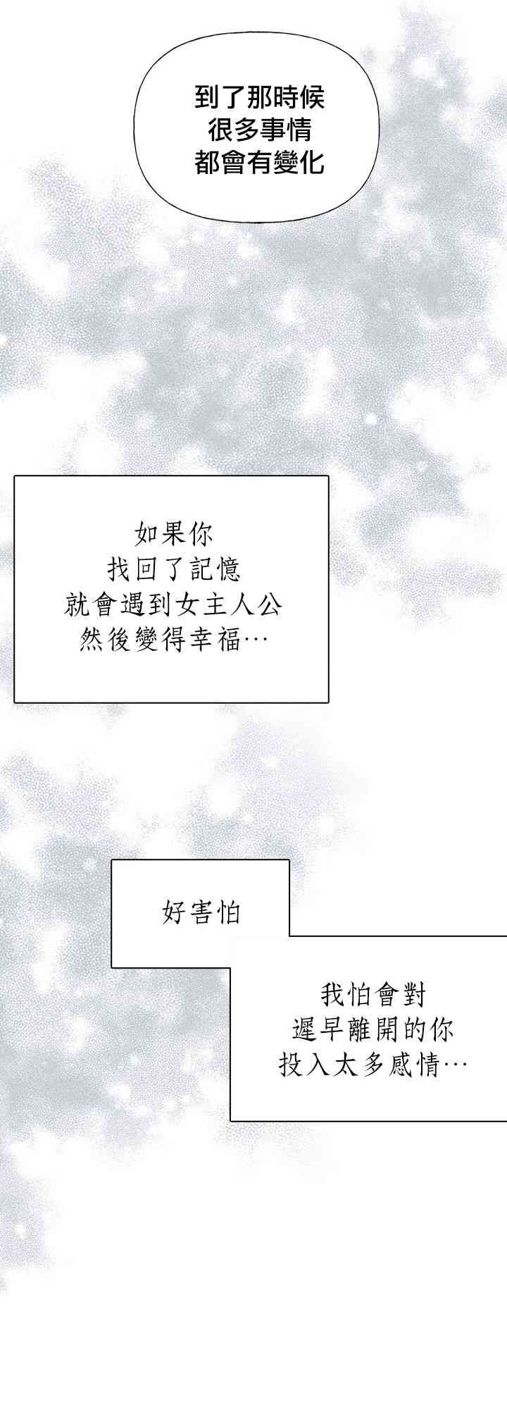 《姐姐把男主人公捡回家了》漫画最新章节18话免费下拉式在线观看章节第【31】张图片