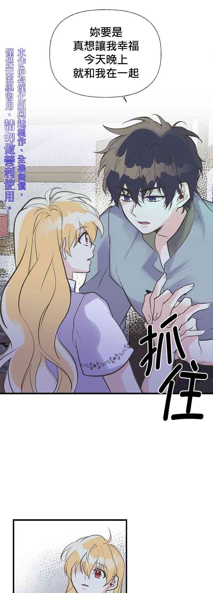 《姐姐把男主人公捡回家了》漫画最新章节18话免费下拉式在线观看章节第【39】张图片