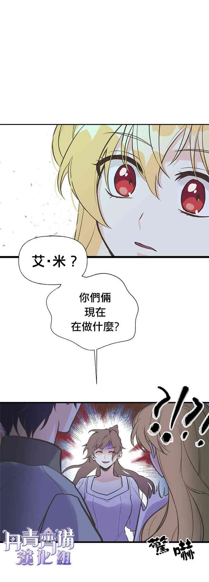 《姐姐把男主人公捡回家了》漫画最新章节18话免费下拉式在线观看章节第【41】张图片