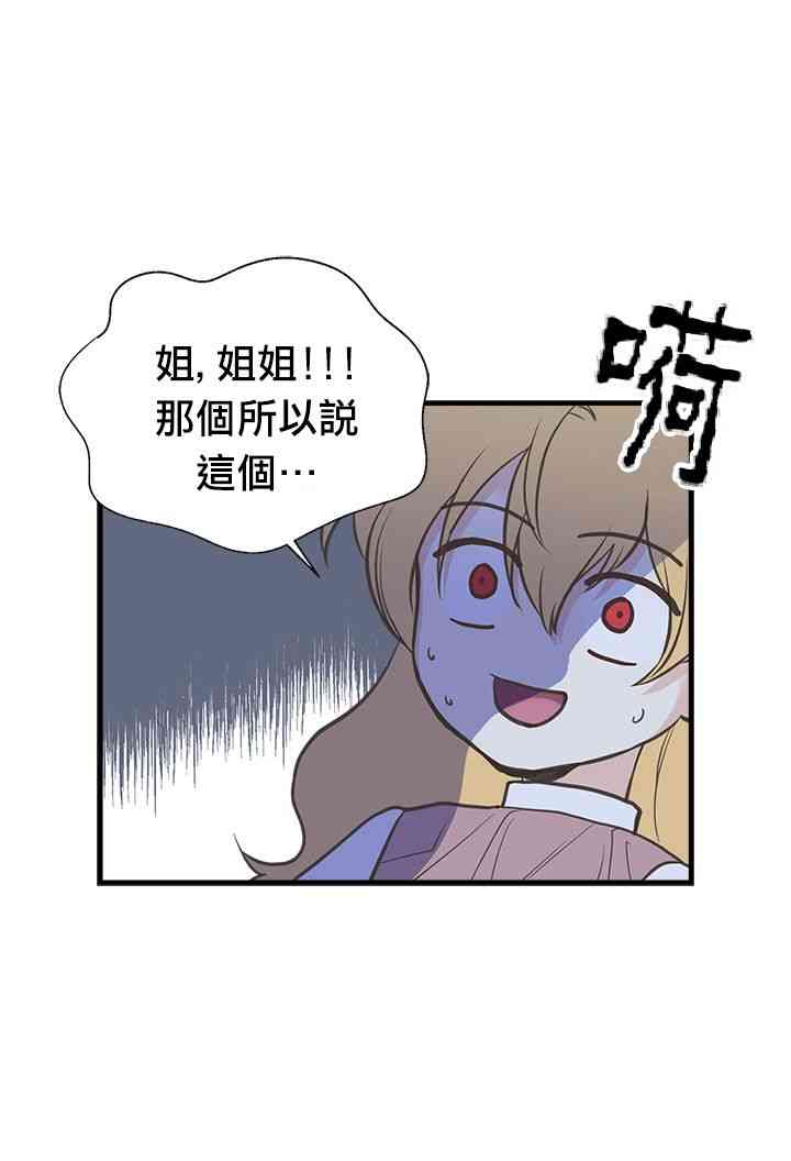 《姐姐把男主人公捡回家了》漫画最新章节18话免费下拉式在线观看章节第【42】张图片