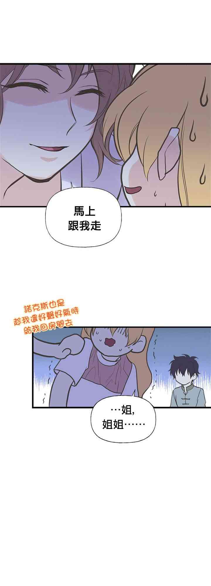 《姐姐把男主人公捡回家了》漫画最新章节18话免费下拉式在线观看章节第【43】张图片