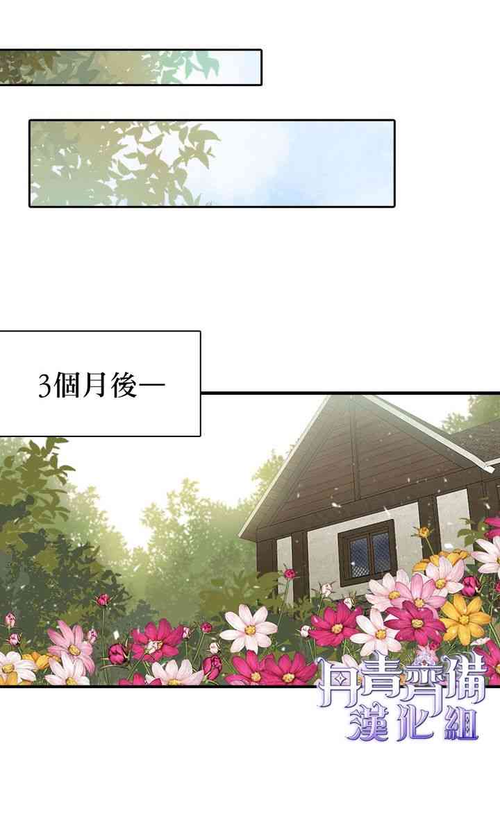 《姐姐把男主人公捡回家了》漫画最新章节18话免费下拉式在线观看章节第【44】张图片