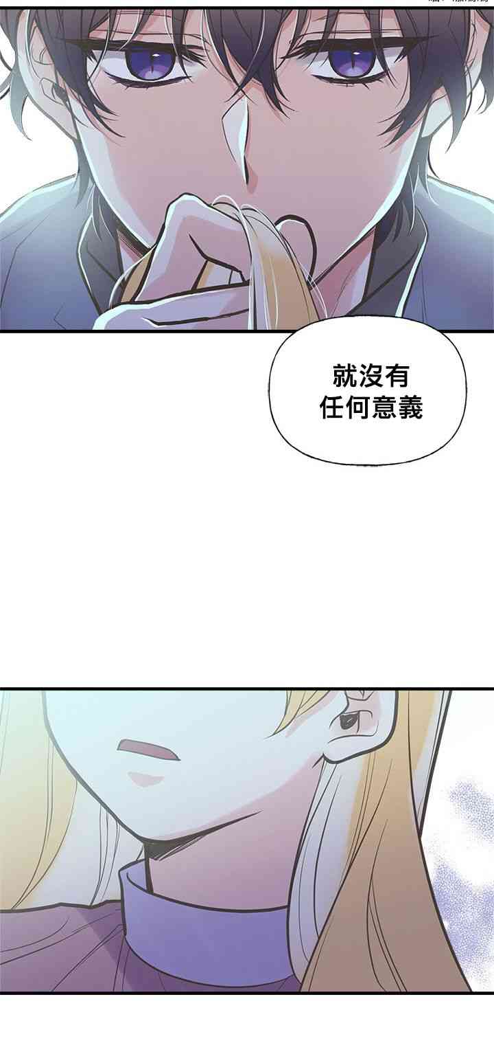 《姐姐把男主人公捡回家了》漫画最新章节18话免费下拉式在线观看章节第【6】张图片