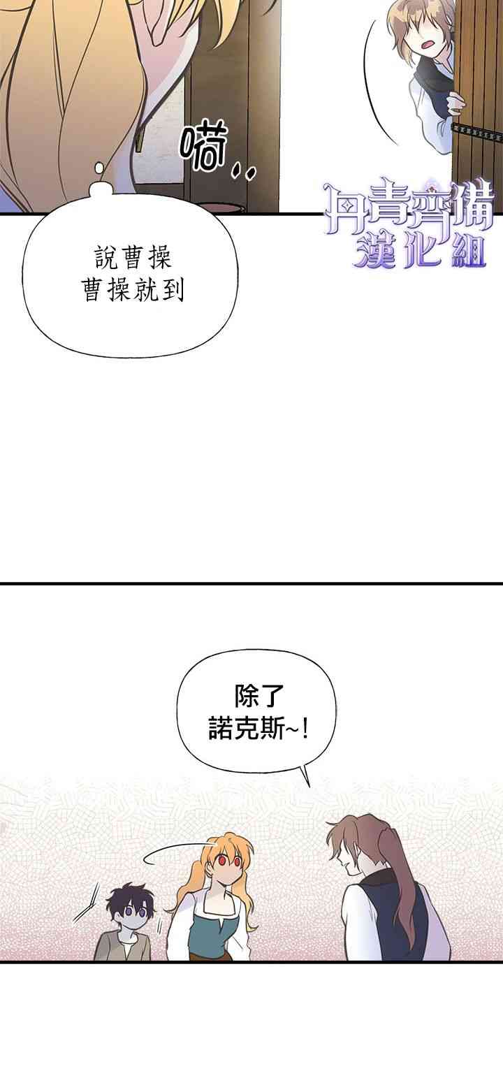 《姐姐把男主人公捡回家了》漫画最新章节18话免费下拉式在线观看章节第【52】张图片