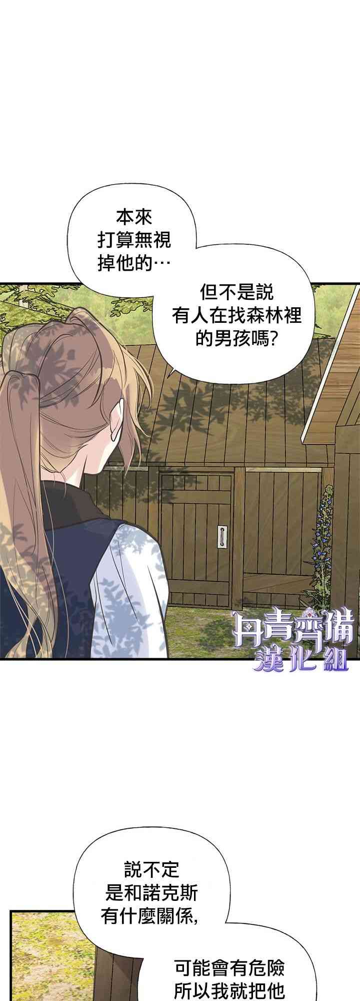 《姐姐把男主人公捡回家了》漫画最新章节18话免费下拉式在线观看章节第【57】张图片