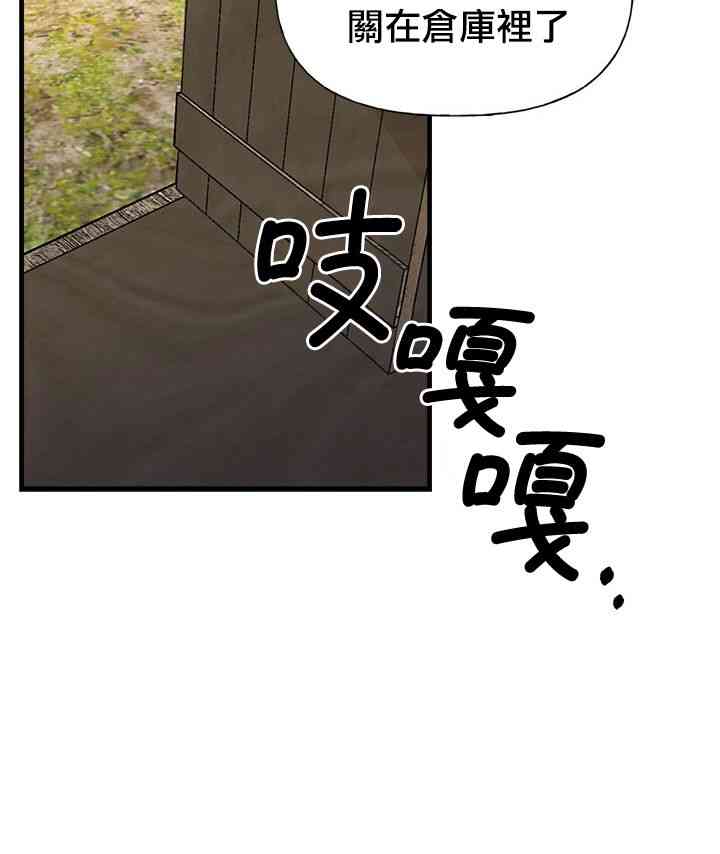 《姐姐把男主人公捡回家了》漫画最新章节18话免费下拉式在线观看章节第【58】张图片