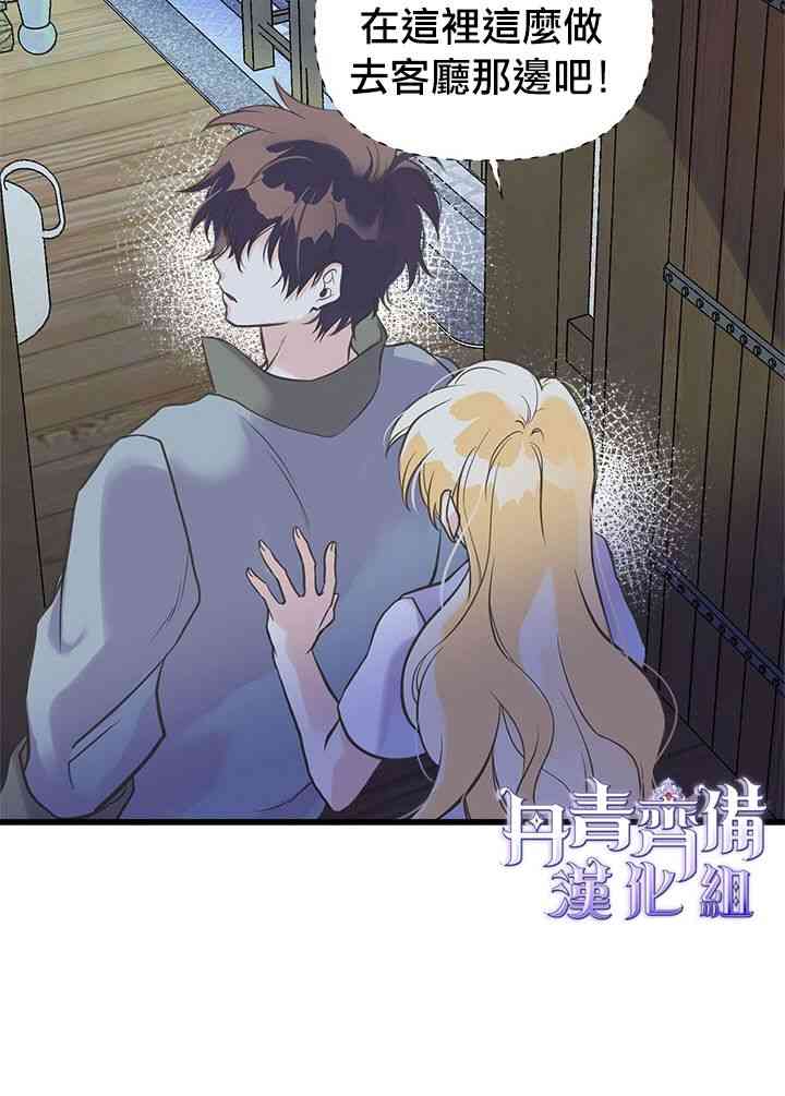 《姐姐把男主人公捡回家了》漫画最新章节18话免费下拉式在线观看章节第【8】张图片