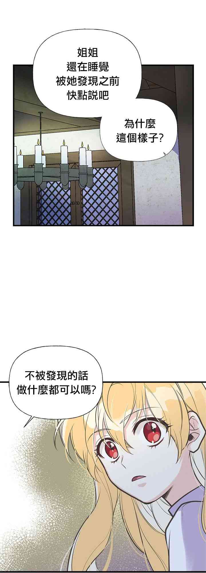 《姐姐把男主人公捡回家了》漫画最新章节18话免费下拉式在线观看章节第【9】张图片