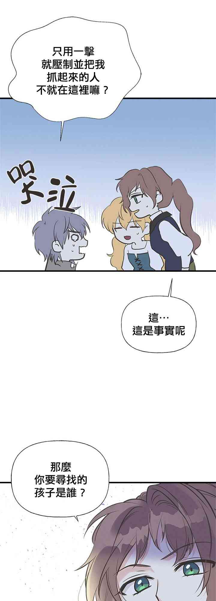 《姐姐把男主人公捡回家了》漫画最新章节19话免费下拉式在线观看章节第【11】张图片