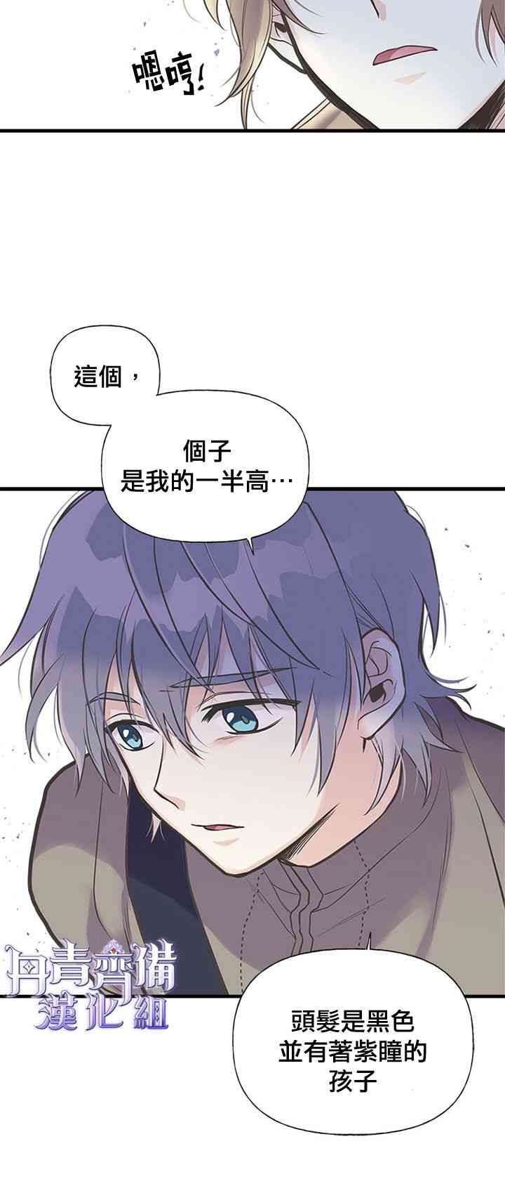 《姐姐把男主人公捡回家了》漫画最新章节19话免费下拉式在线观看章节第【12】张图片