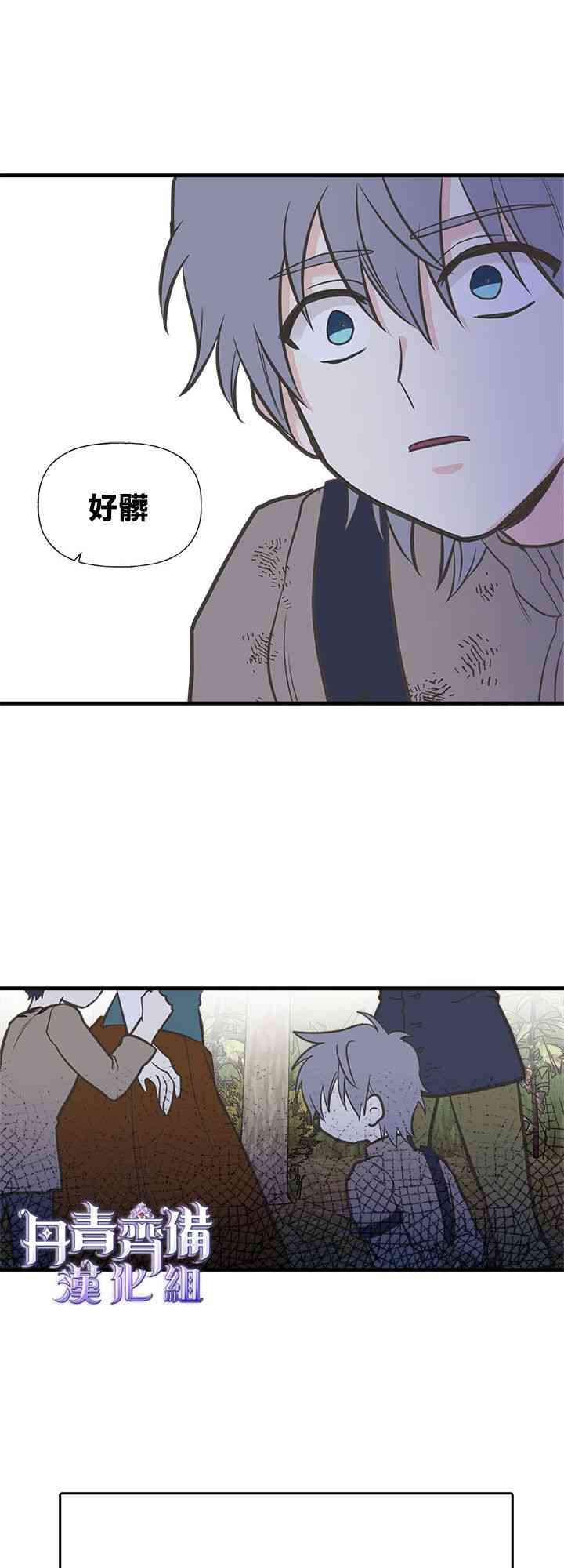 《姐姐把男主人公捡回家了》漫画最新章节19话免费下拉式在线观看章节第【23】张图片