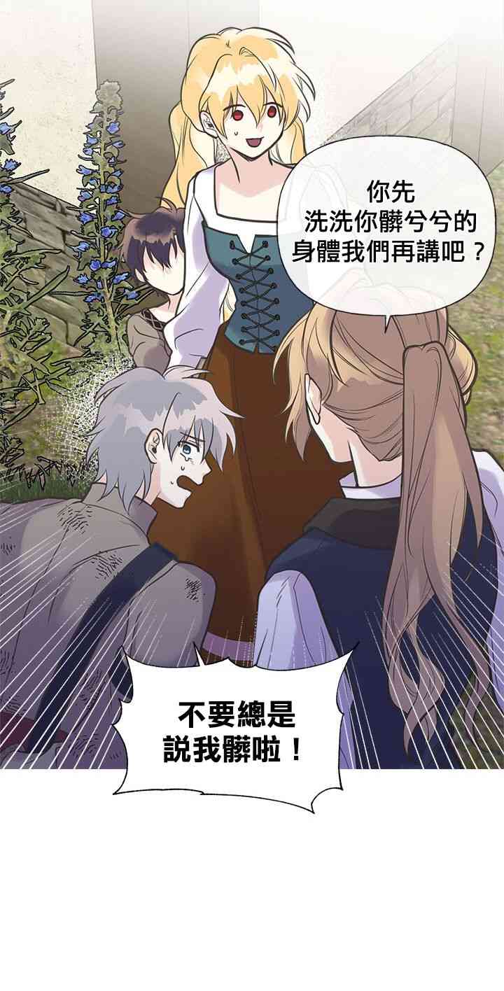 《姐姐把男主人公捡回家了》漫画最新章节19话免费下拉式在线观看章节第【26】张图片