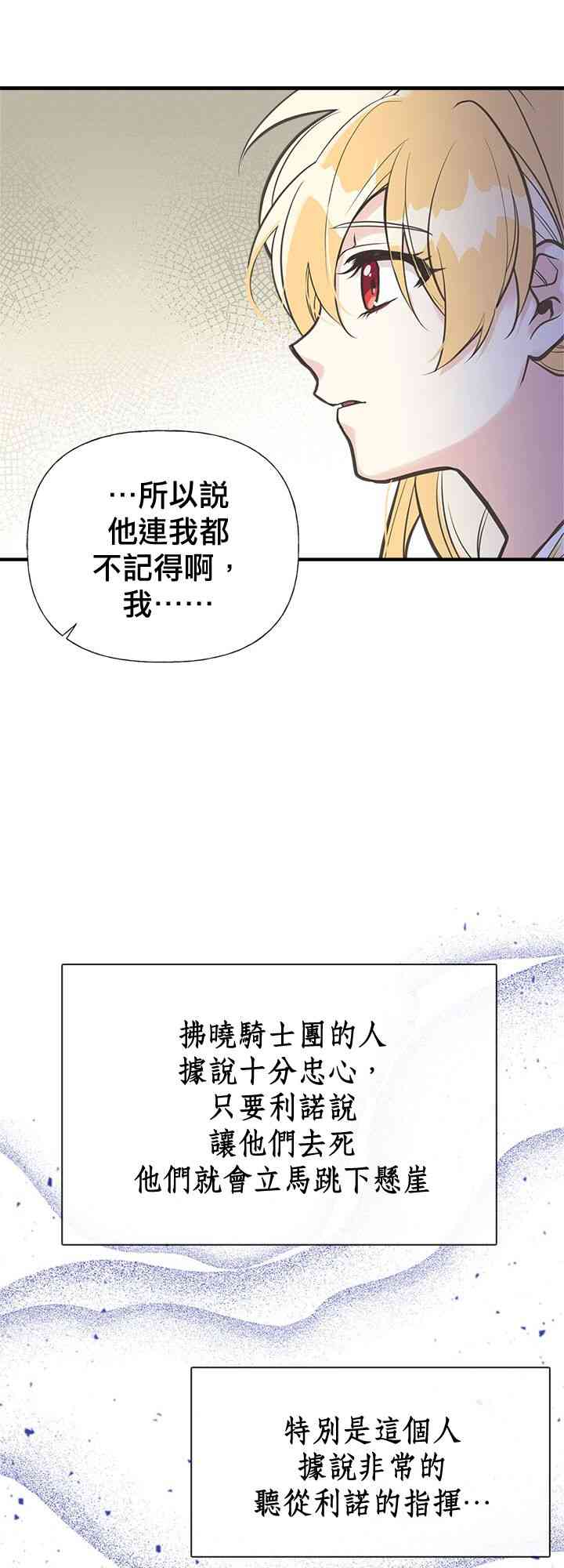 《姐姐把男主人公捡回家了》漫画最新章节19话免费下拉式在线观看章节第【37】张图片