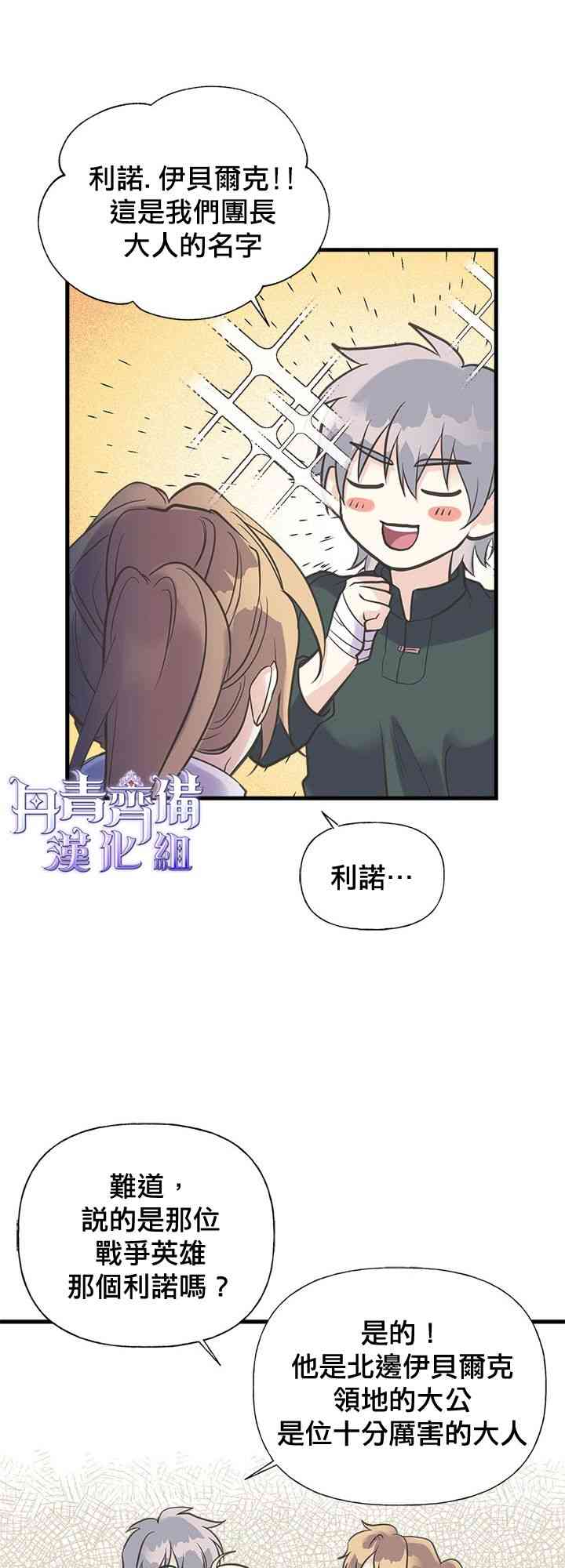 《姐姐把男主人公捡回家了》漫画最新章节19话免费下拉式在线观看章节第【43】张图片