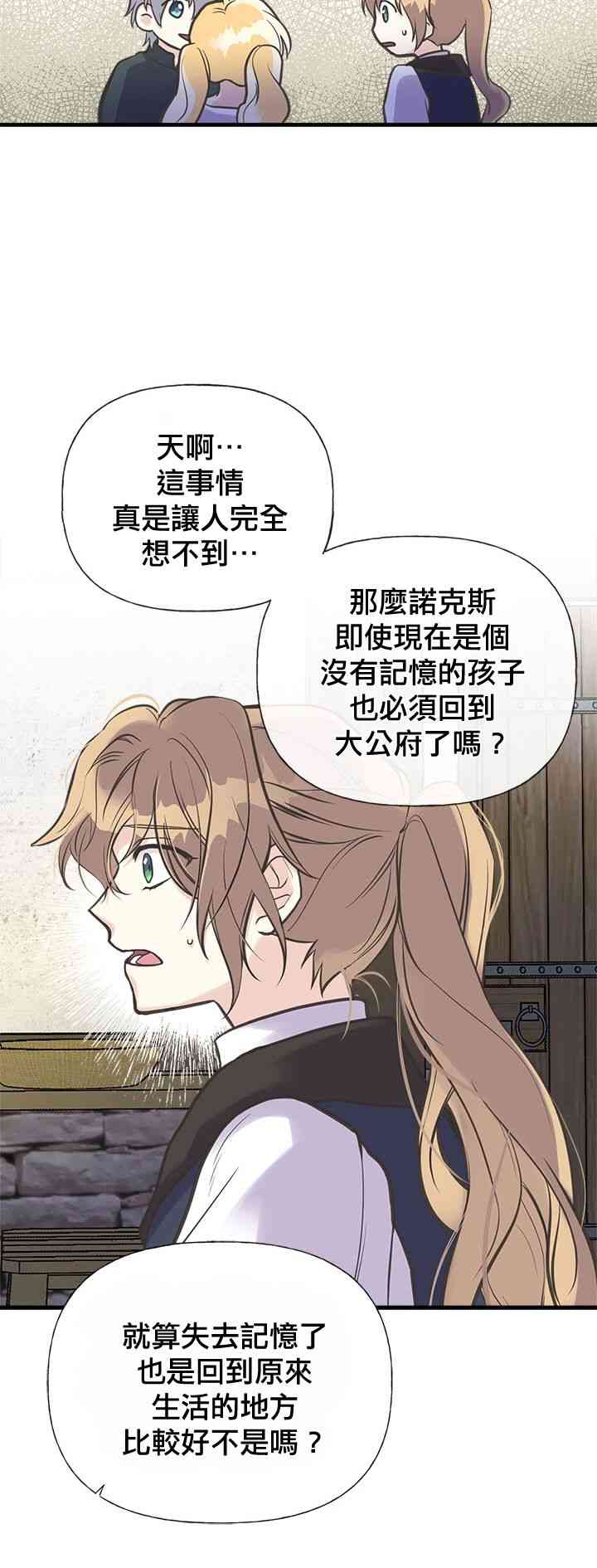 《姐姐把男主人公捡回家了》漫画最新章节19话免费下拉式在线观看章节第【44】张图片