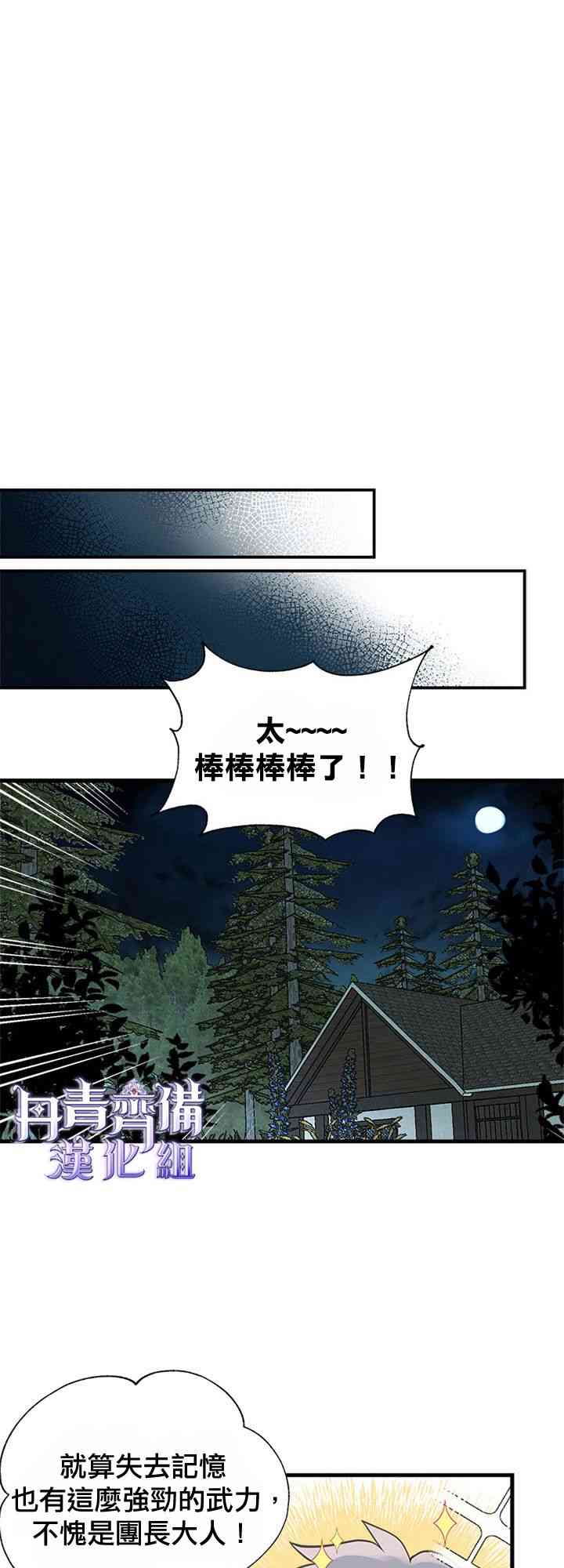 《姐姐把男主人公捡回家了》漫画最新章节19话免费下拉式在线观看章节第【47】张图片