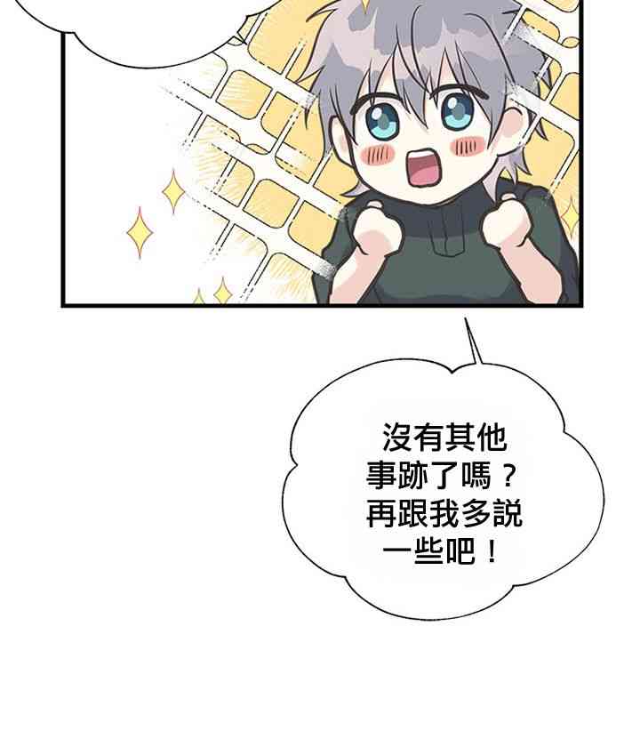 《姐姐把男主人公捡回家了》漫画最新章节19话免费下拉式在线观看章节第【48】张图片