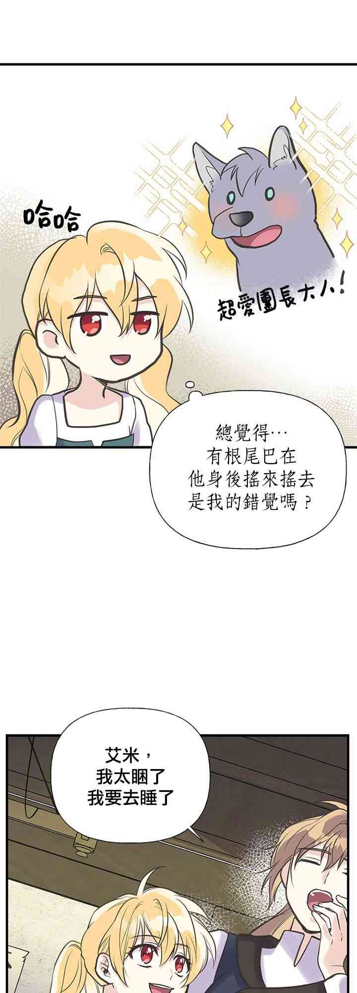 《姐姐把男主人公捡回家了》漫画最新章节19话免费下拉式在线观看章节第【49】张图片