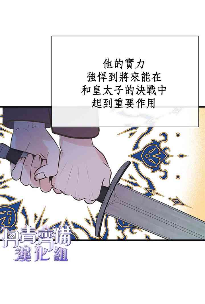 《姐姐把男主人公捡回家了》漫画最新章节19话免费下拉式在线观看章节第【6】张图片